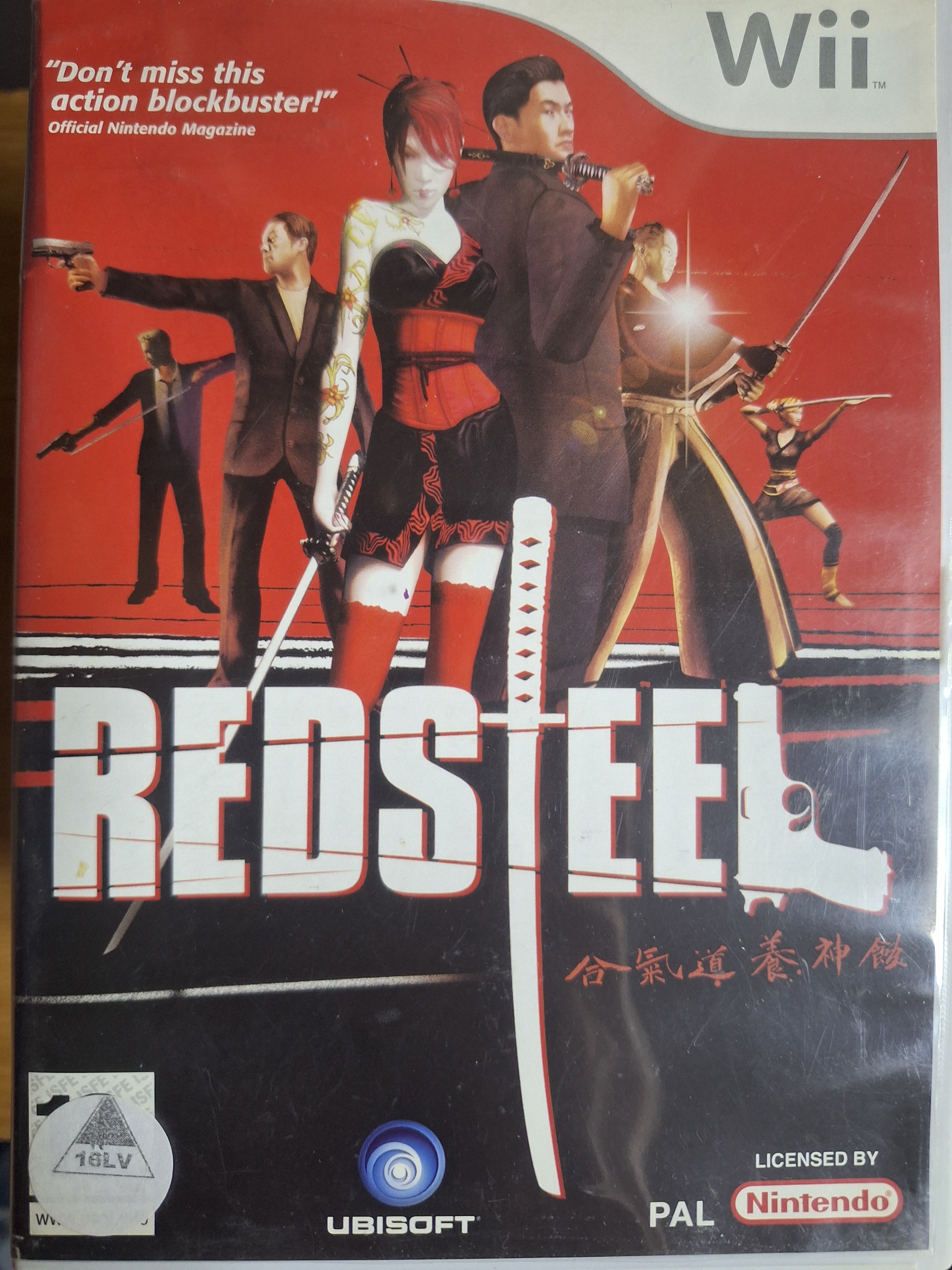 Red Steel Wii
